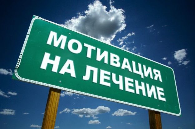 мотивация мотивация