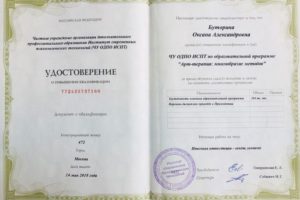 диплом диплом