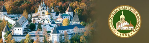 саввино монастырь саввино монастырь