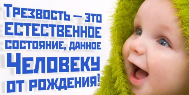 трезвое состояние трезвое состояние